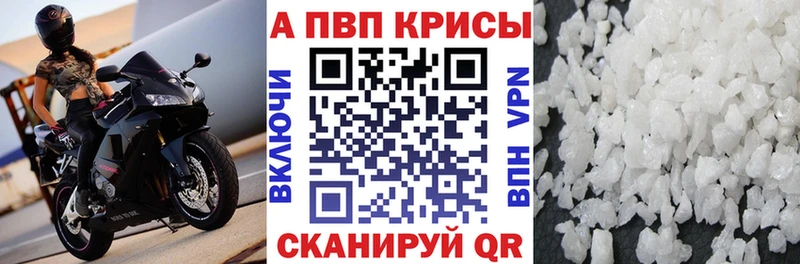 Alpha PVP Соль  Мытищи 