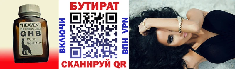 Бутират жидкий экстази  где можно купить наркотик  МЕГА ССЫЛКА  Мытищи 