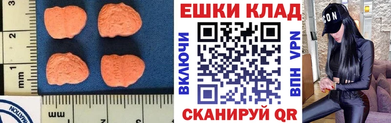 где купить наркоту Мытищи Экстази VHQ