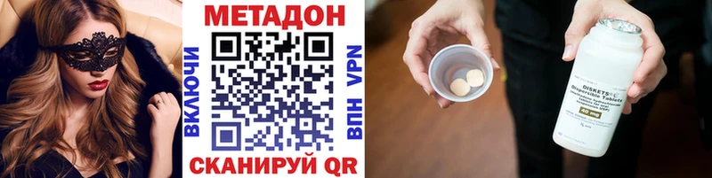 Метадон methadone  как найти   Мытищи 